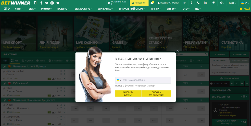 Betwinner вход Ваш путеводитель по ставкам на спорт